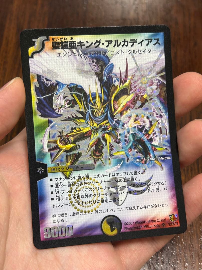 初期　聖鎧亜キング・アルカディアス　シークレット 2007年初期】聖鎧亜キング・アルカディアス シークレット - メルカリ