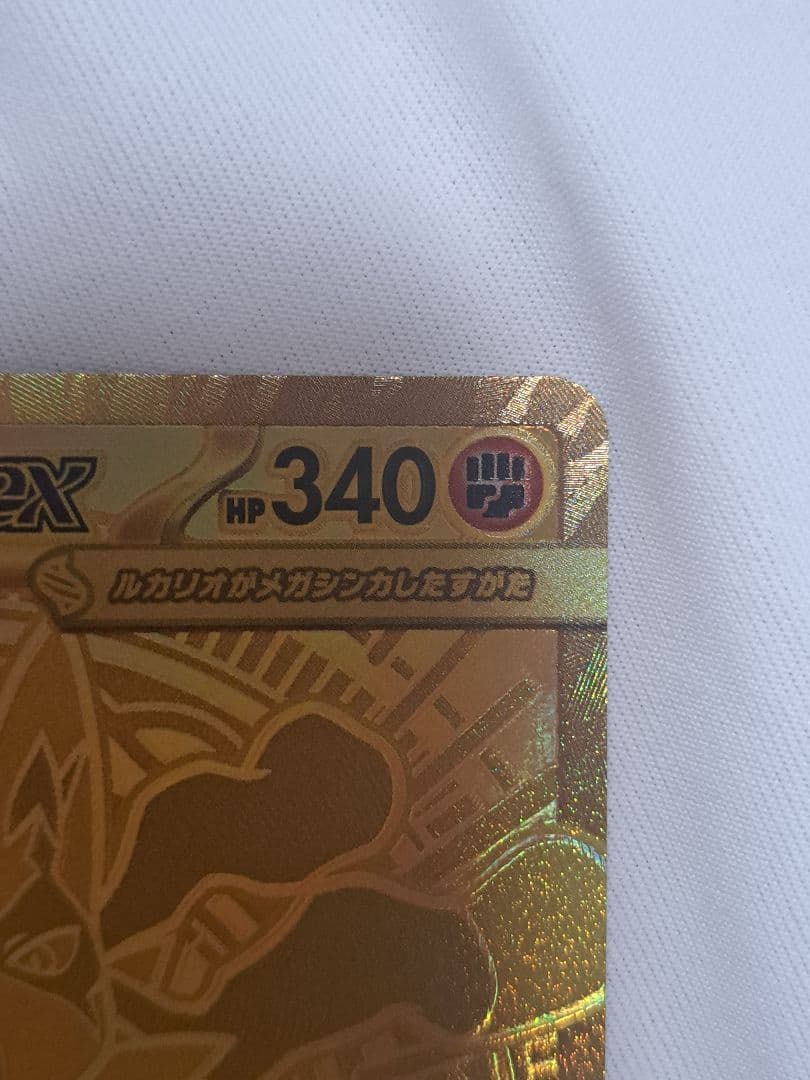 美品・良センタリング】 MUR メガルカリオex - メルカリ