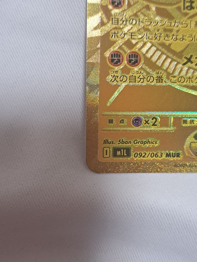 美品・良センタリング】 MUR メガルカリオex - メルカリ