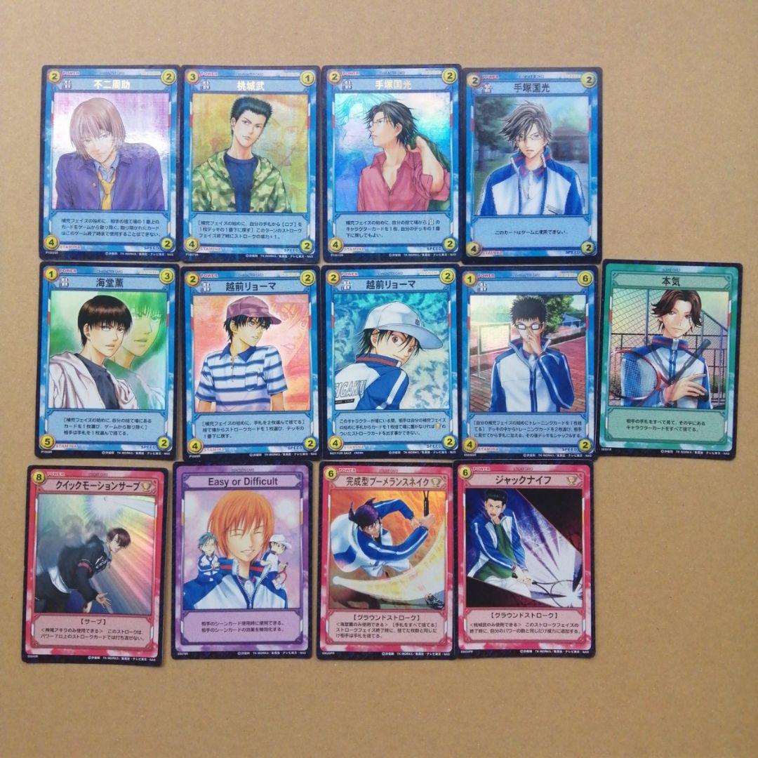 テニスの王子様　トレカ　カード　13枚セット　不二　手塚
