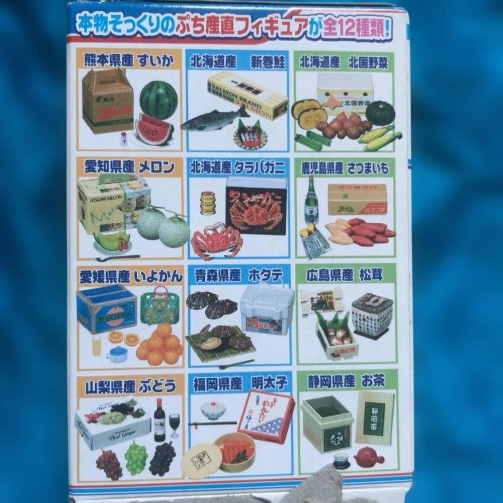 リーメント ふるさと産地直送便 ミニチュア 広島県産 松茸 ぷち