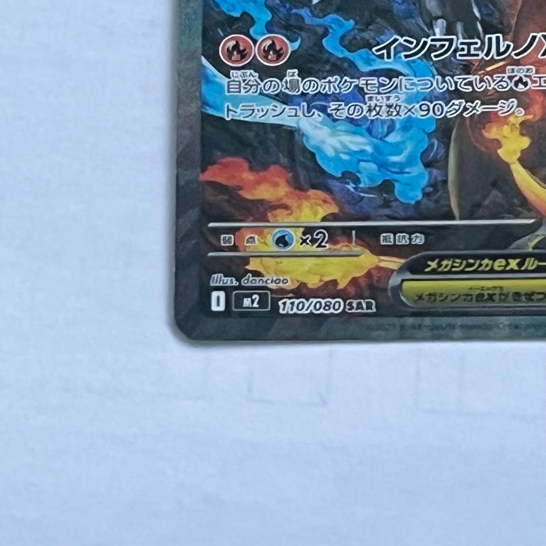 メガリザードンX EX 360 HP ポケモンカード - メルカリ