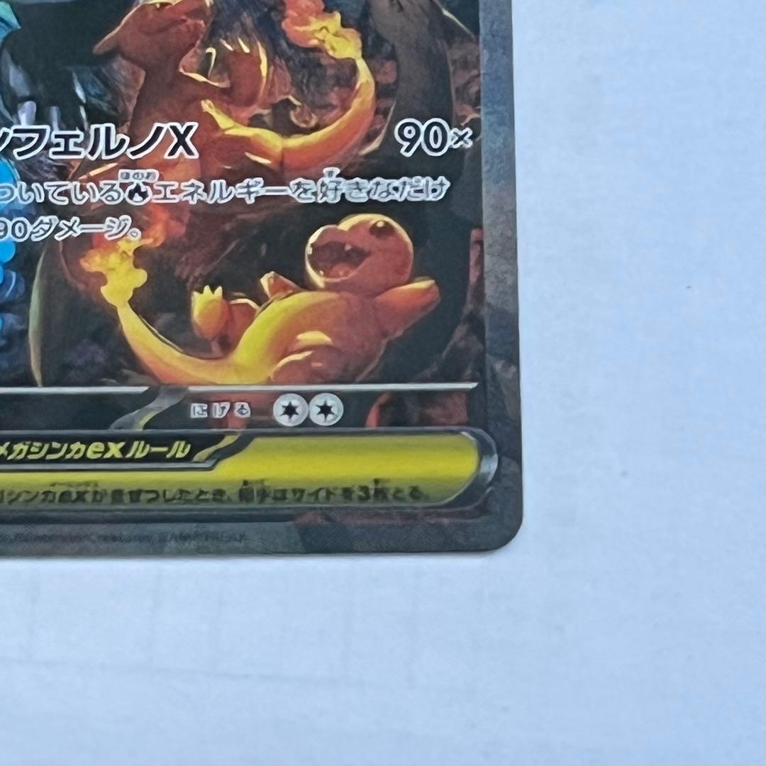 メガリザードンX EX 360 HP ポケモンカード - メルカリ