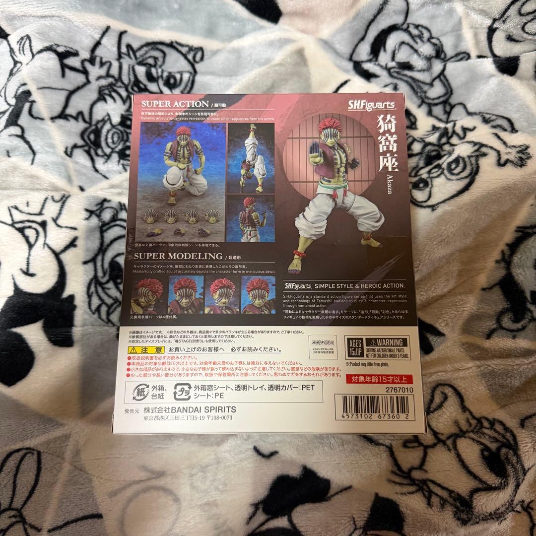 鬼滅の刃　猗窩座 S.H.Figuarts