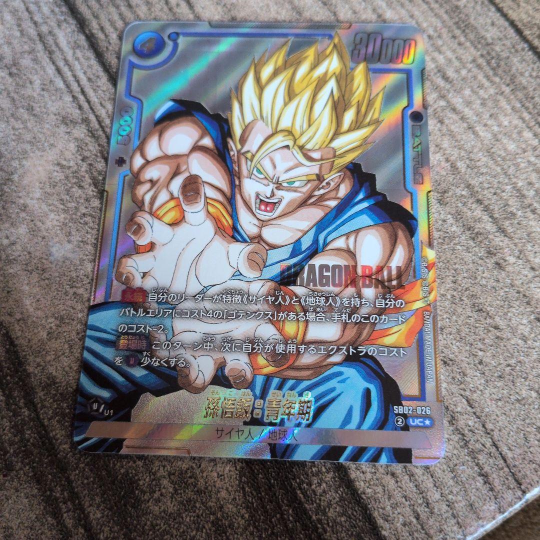 ドラゴンボールカード 超サイヤ人ゴッド 超サイヤ人ゴジータ - メルカリ