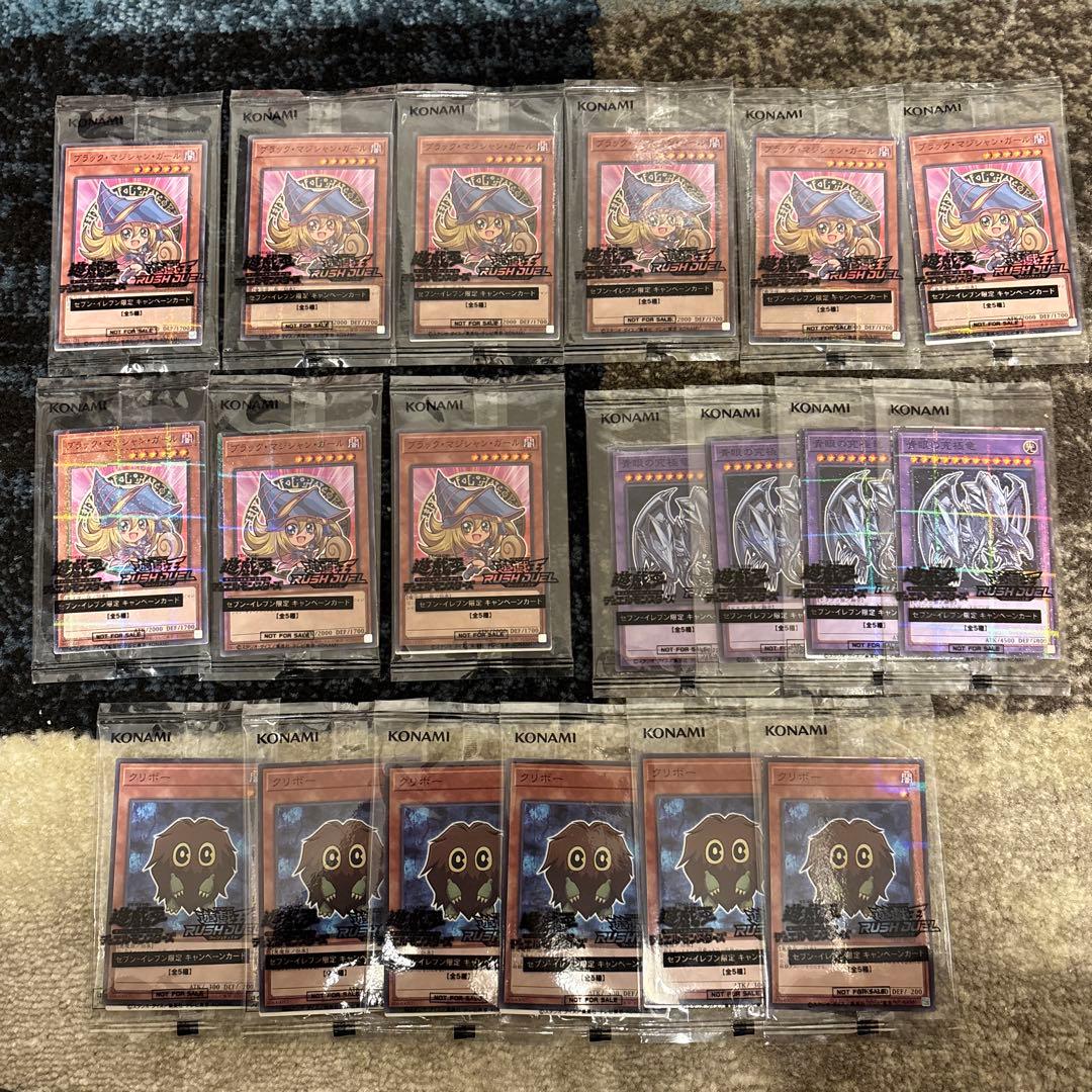 遊戯王　ハイチュウ