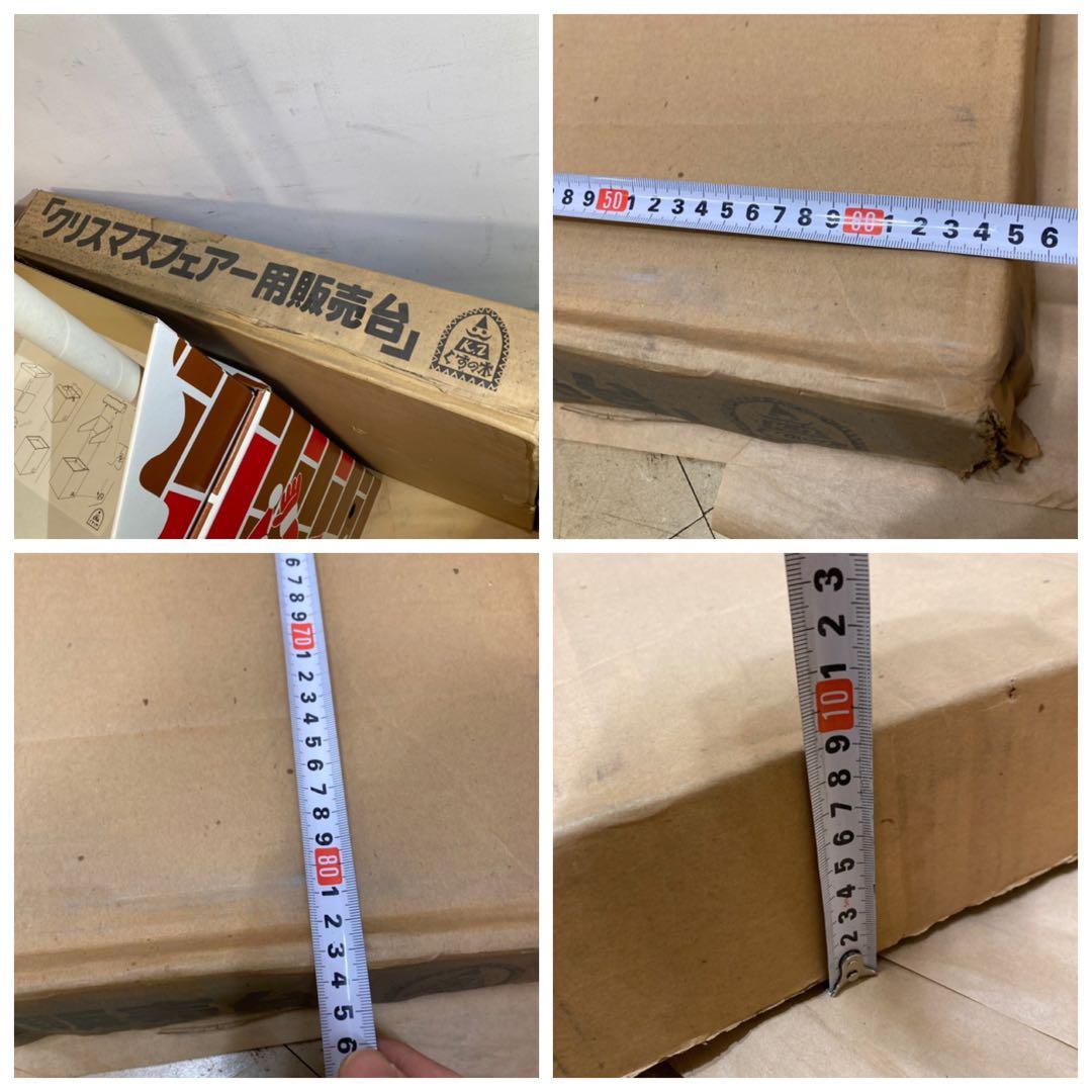 希少 くすの木 クリスマスフェア 販売台 展示 店頭ディスプレイ 昭和