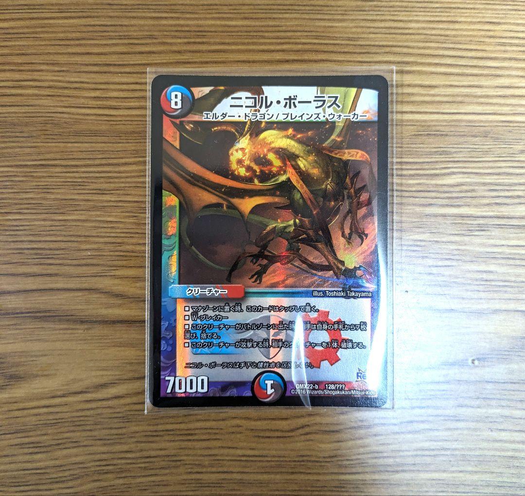 ニコル・ボーラス 初期 美品 - メルカリ