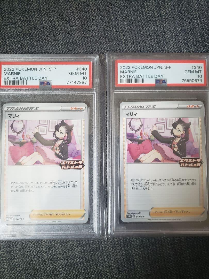 【PSA10】マリィ:エクストラバトルの日(プロモ)〈340/S-P〉[S-P]