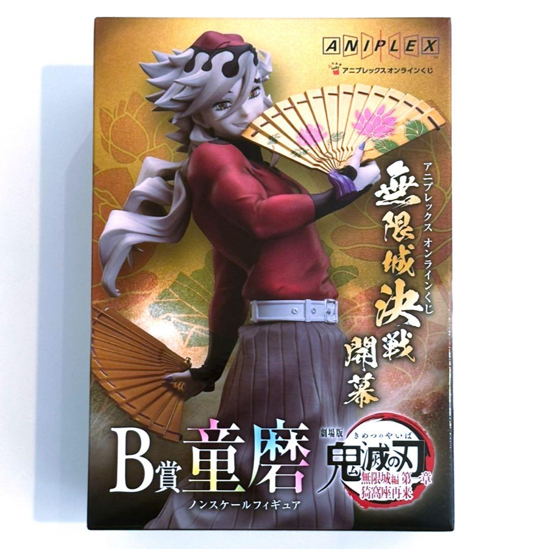 鬼滅の刃 アニプレックスオンラインくじ 無限城 B賞 フィギュア 童磨