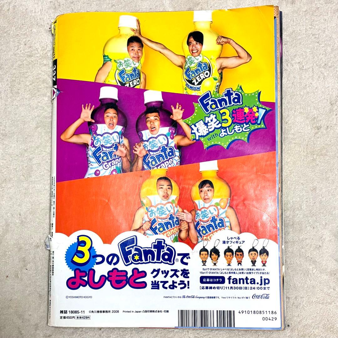 Popteen＊雑誌 まとめ売り セット売り 益若つばさ 菅野結衣 船山久美子