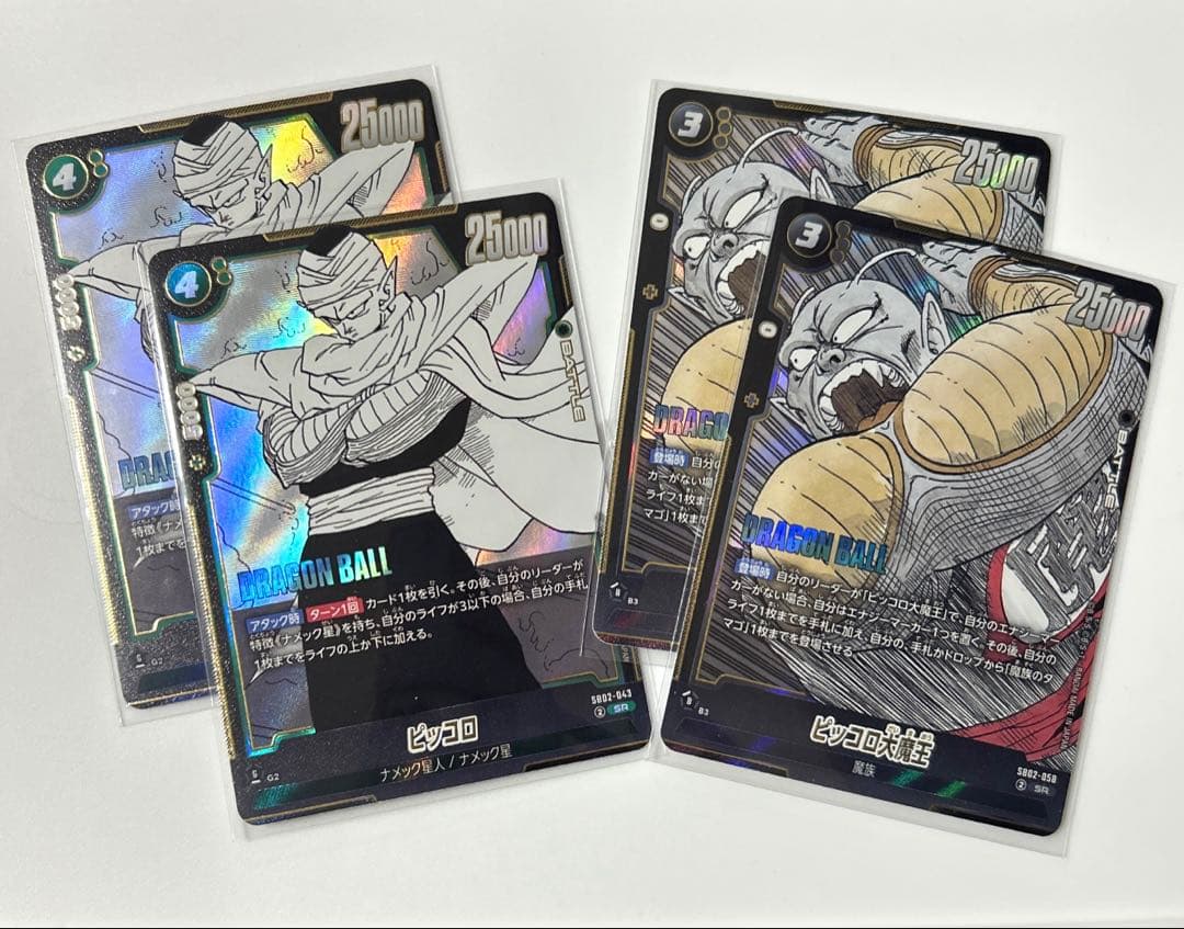 ドラゴンボールカード ピッコロ4枚 - メルカリ