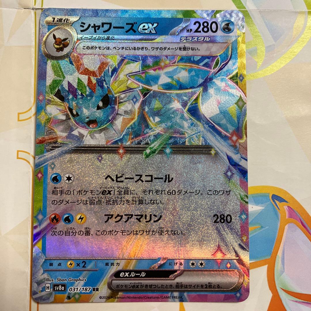 ニンフィアex RR 2枚 シャワーズexRR 1枚 3枚セット - メルカリ