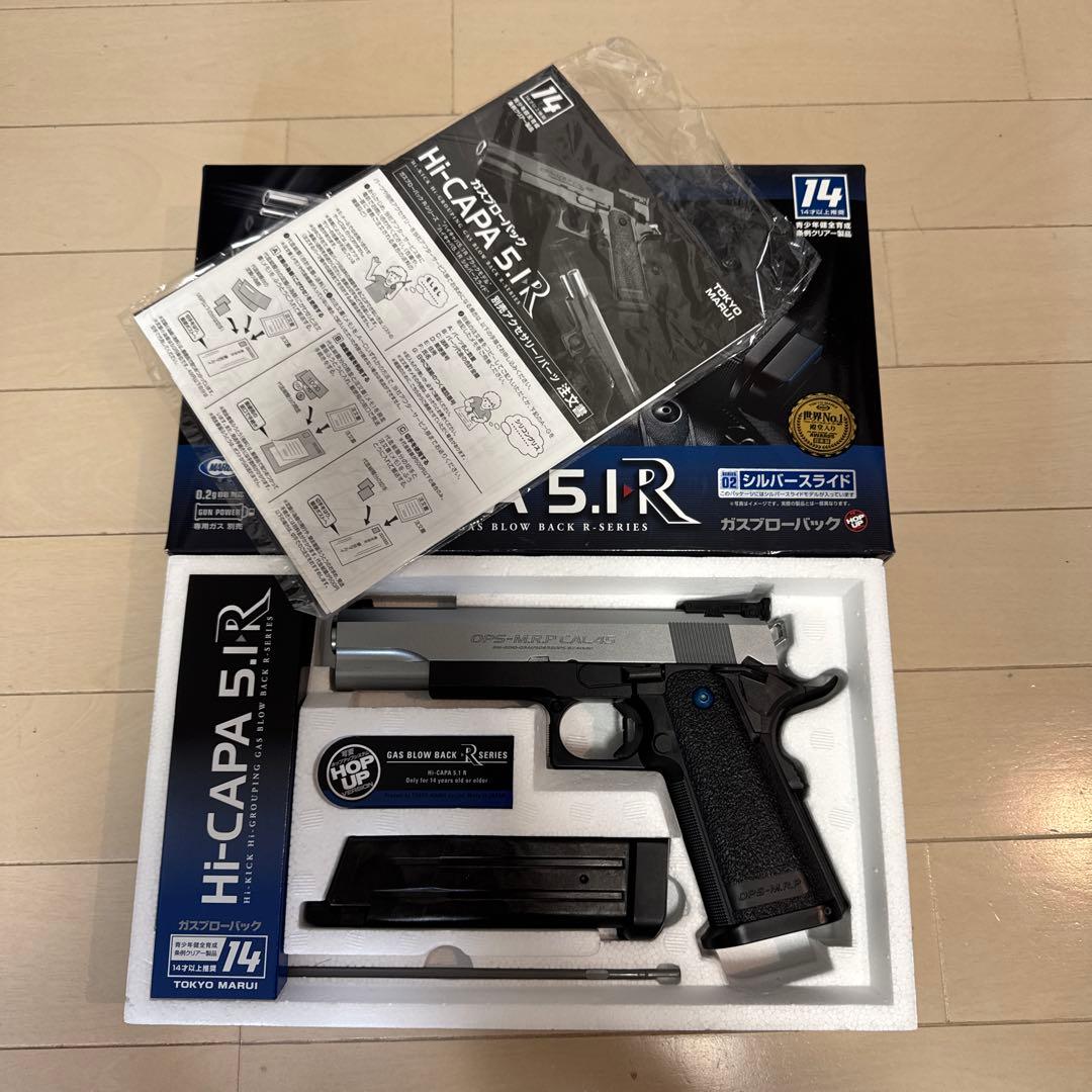 Hi-CAPA 5.1 R ガスブローバック シルバー