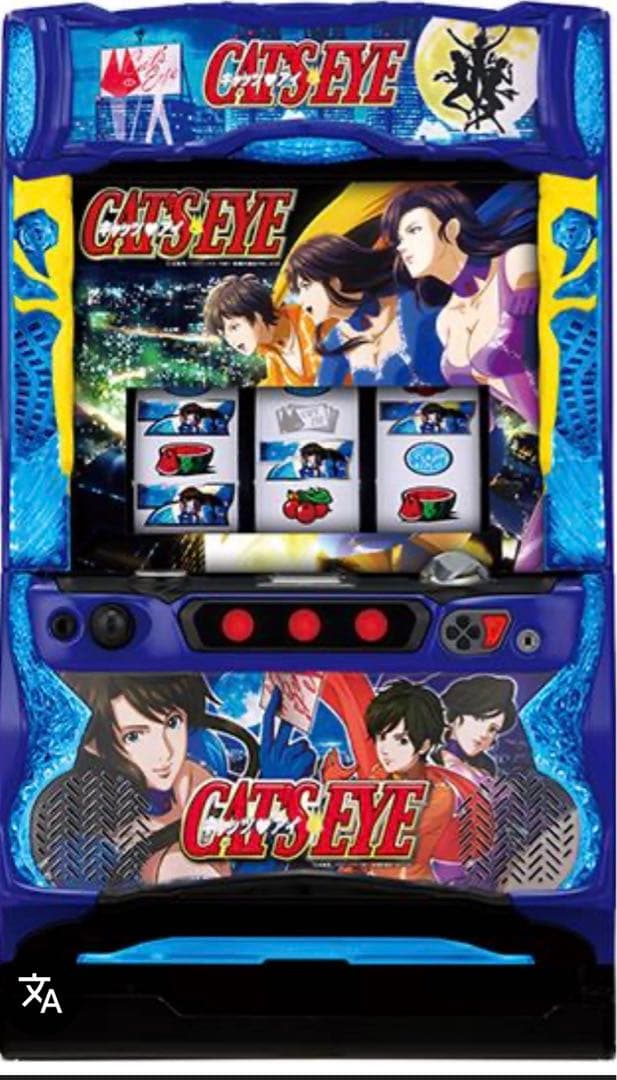 6.5号機 キャッツアイ パチンコ 実機 CAT'S EYE スロットマシン 6.5号機 キャッツアイ パチンコ 実機 CAT'S EYE スロットマシン