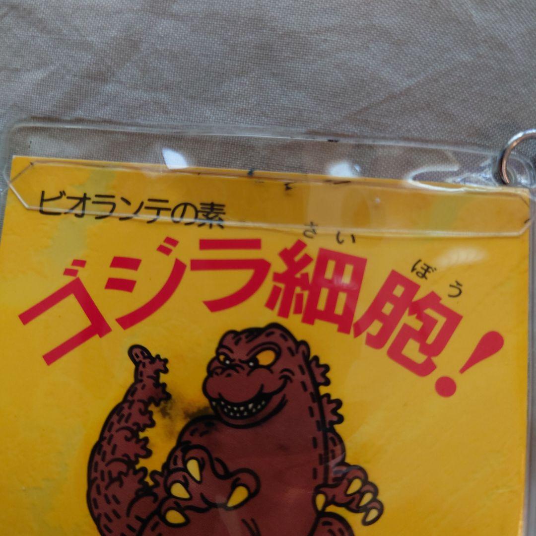 ゴジラ細胞キーホルダー ビオランテの素 大ゴジラ博 東宝 - メルカリ