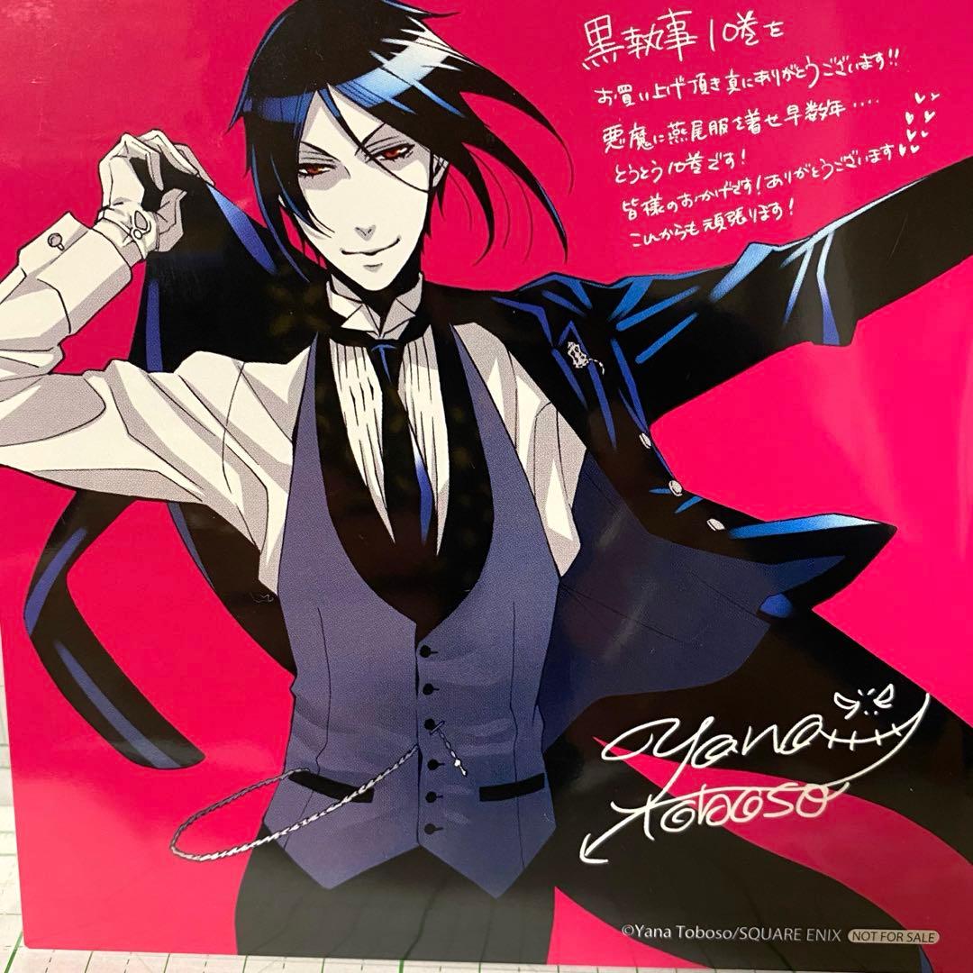 黒執事 セバスチャン イラストカード - メルカリ