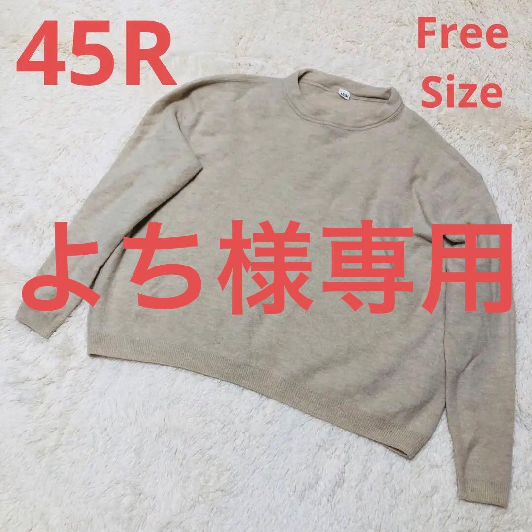 45R 縮絨のMシャツ ニット 長袖 モックネック ワイド ロゴ 刺繍 ウール