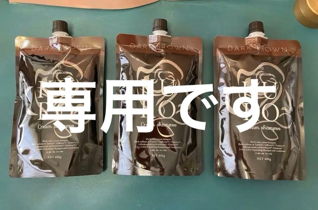 KURO 白髪染め 3個セットダークブラウン Amazon.co.jp: 白髪染め シャンプー カラートリートメント バラン