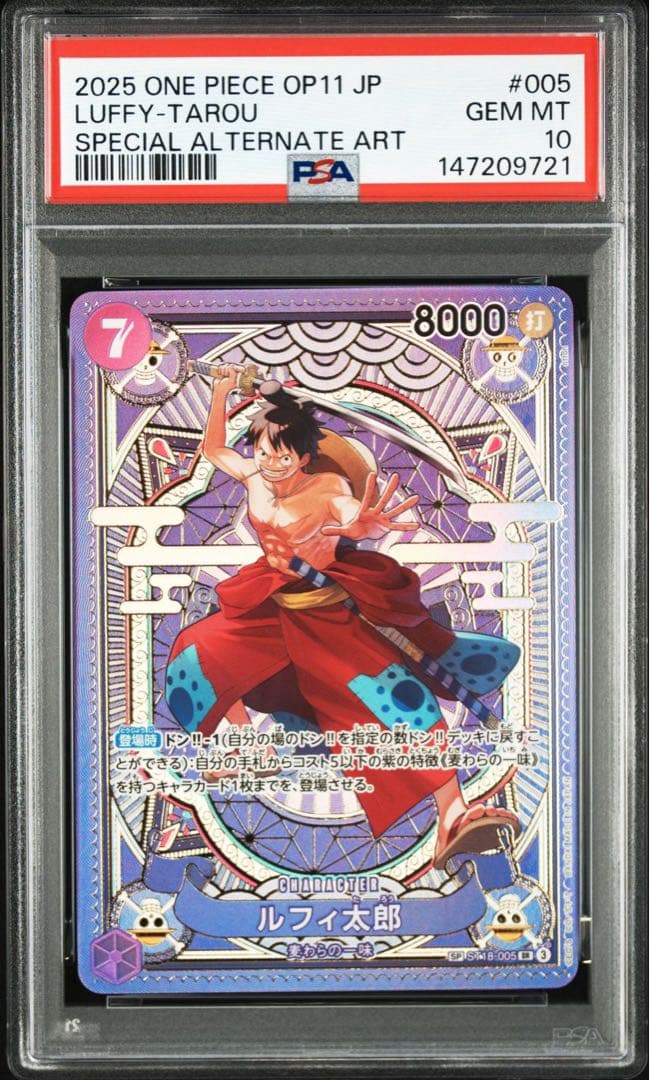 PSA10】ルフィ太郎 SP SR ST18-005 - メルカリ
