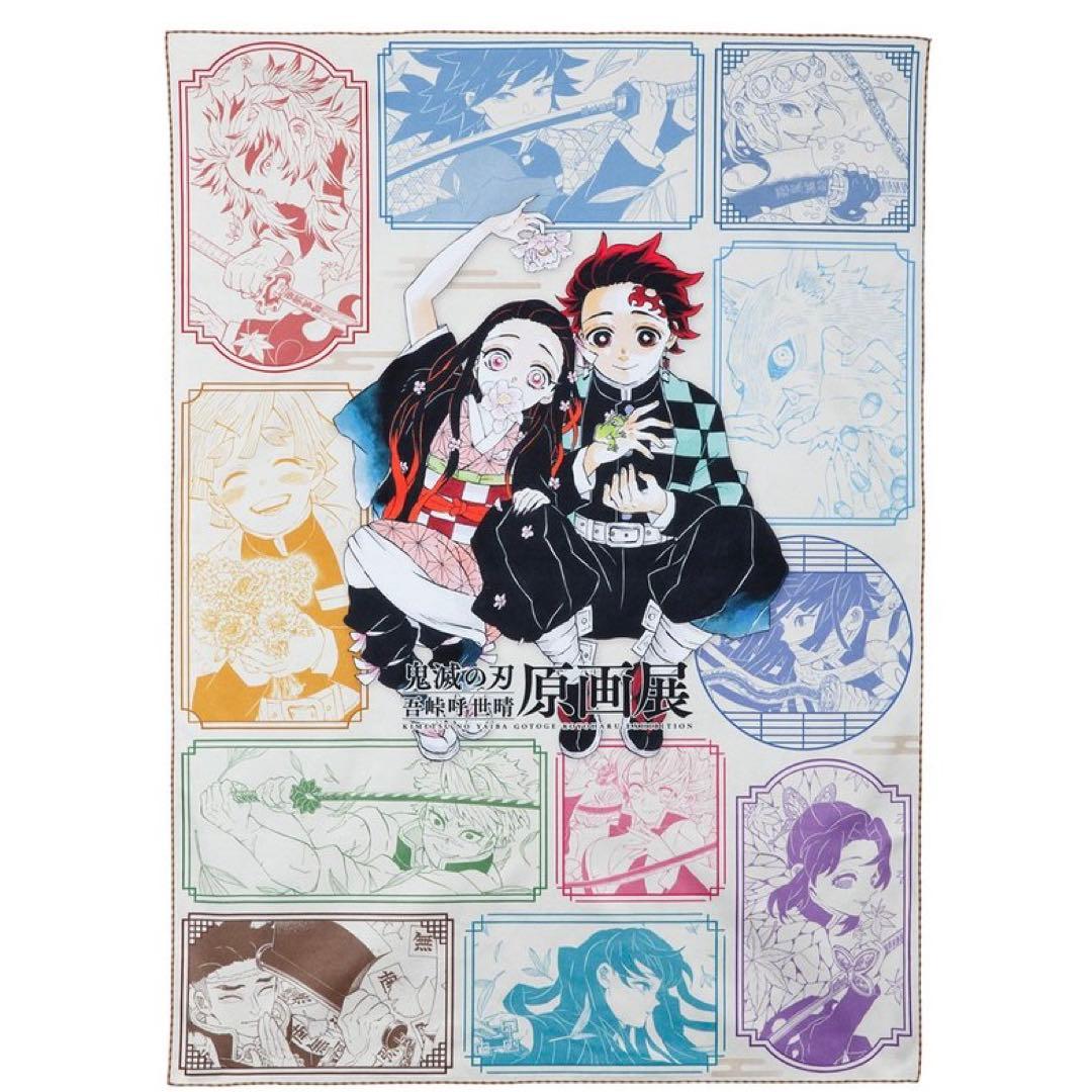 鬼滅の刃 原画展 受注生産限定 ビッグタオル - メルカリ