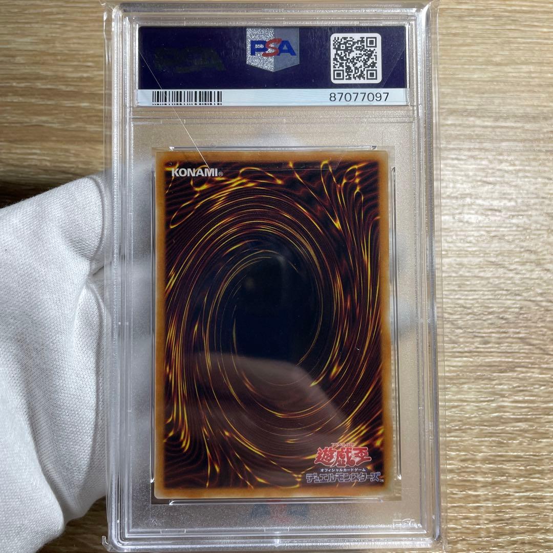 鑑定品 PSA10 極美品 最安値 世界20枚 異星の最終戦士 二期 ウルトラ