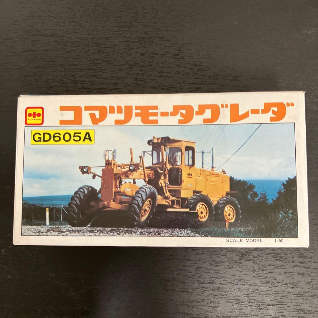 コマツ　モータグレーダ　GD605A 模型　重機　プラモデル　箱付