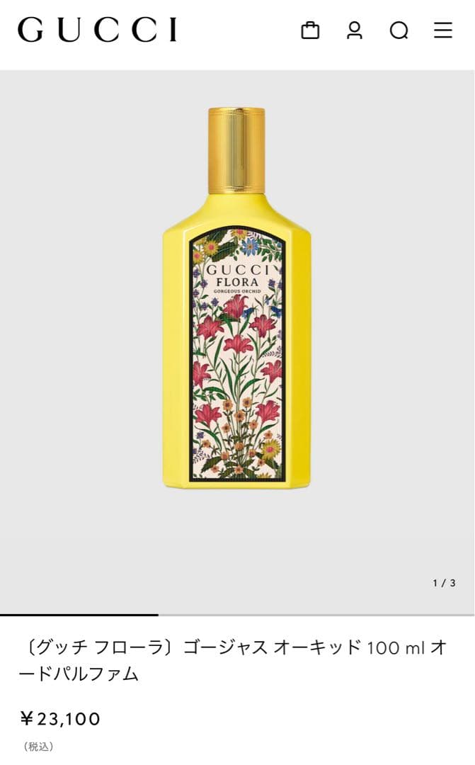 〔グッチ フローラ〕ゴージャス オーキッド 100 ml オードパルファム