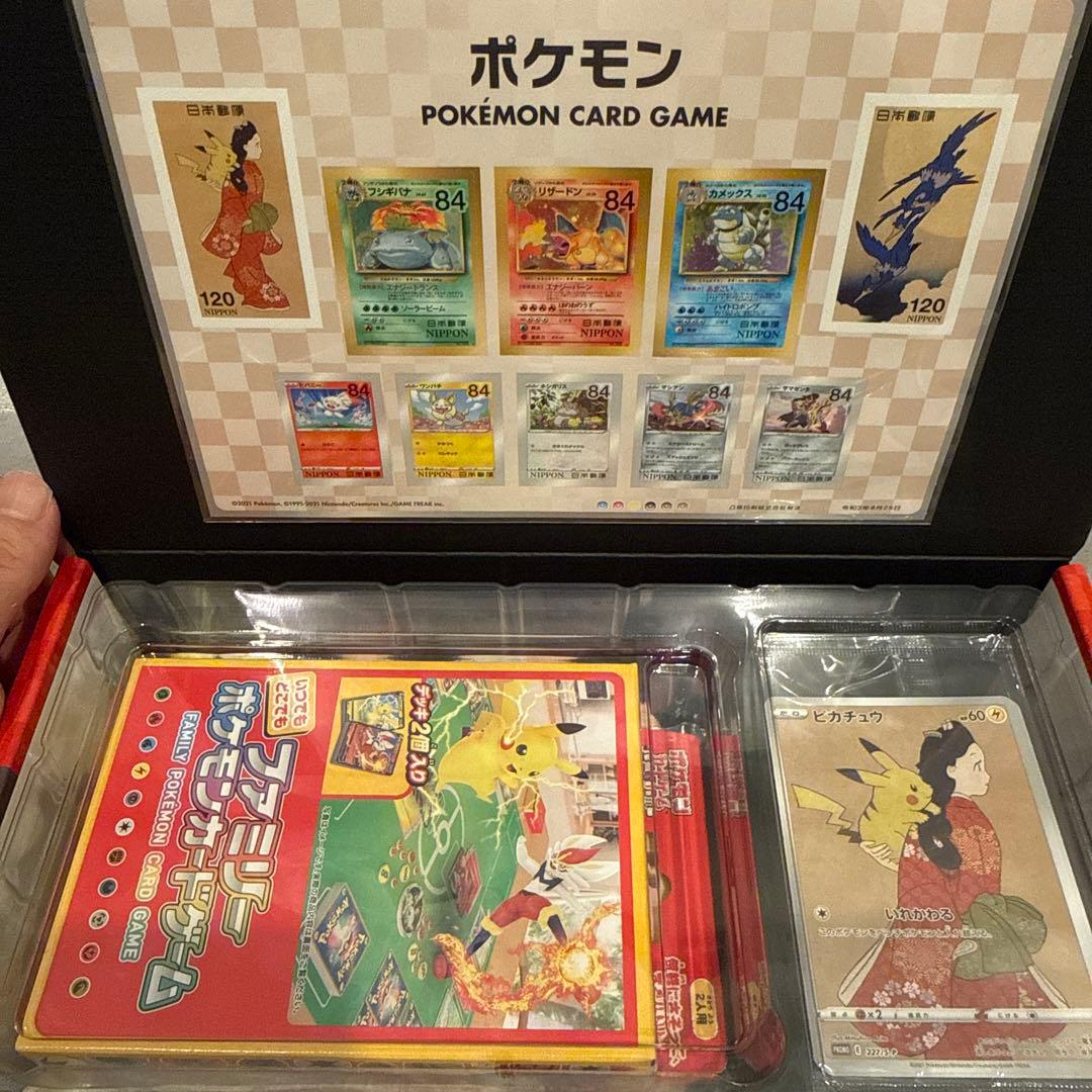 ポケモン切手BOX～ポケモンカードゲーム 見返り美人・月に雁セット