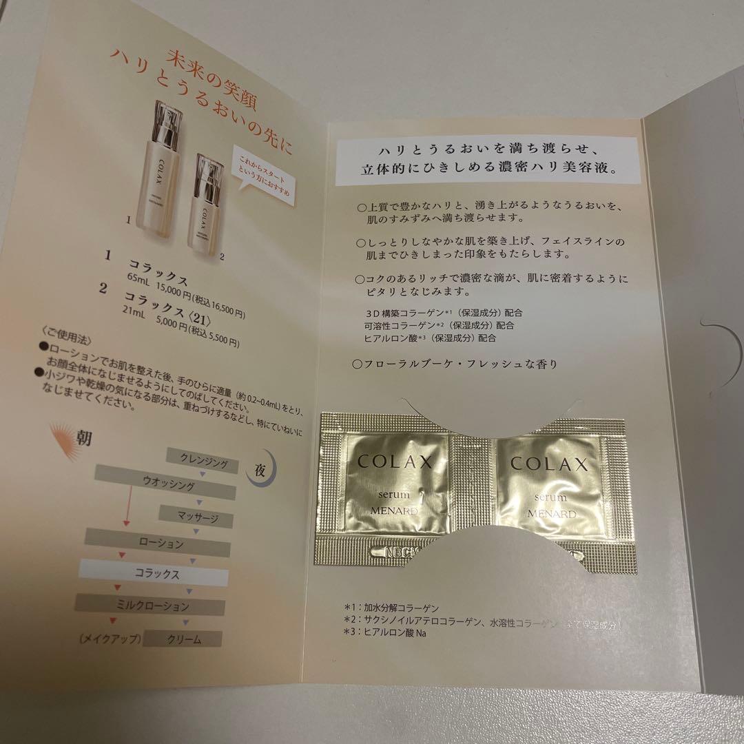 メナード サンプルセット まとめ売り トライアルセット - メルカリ