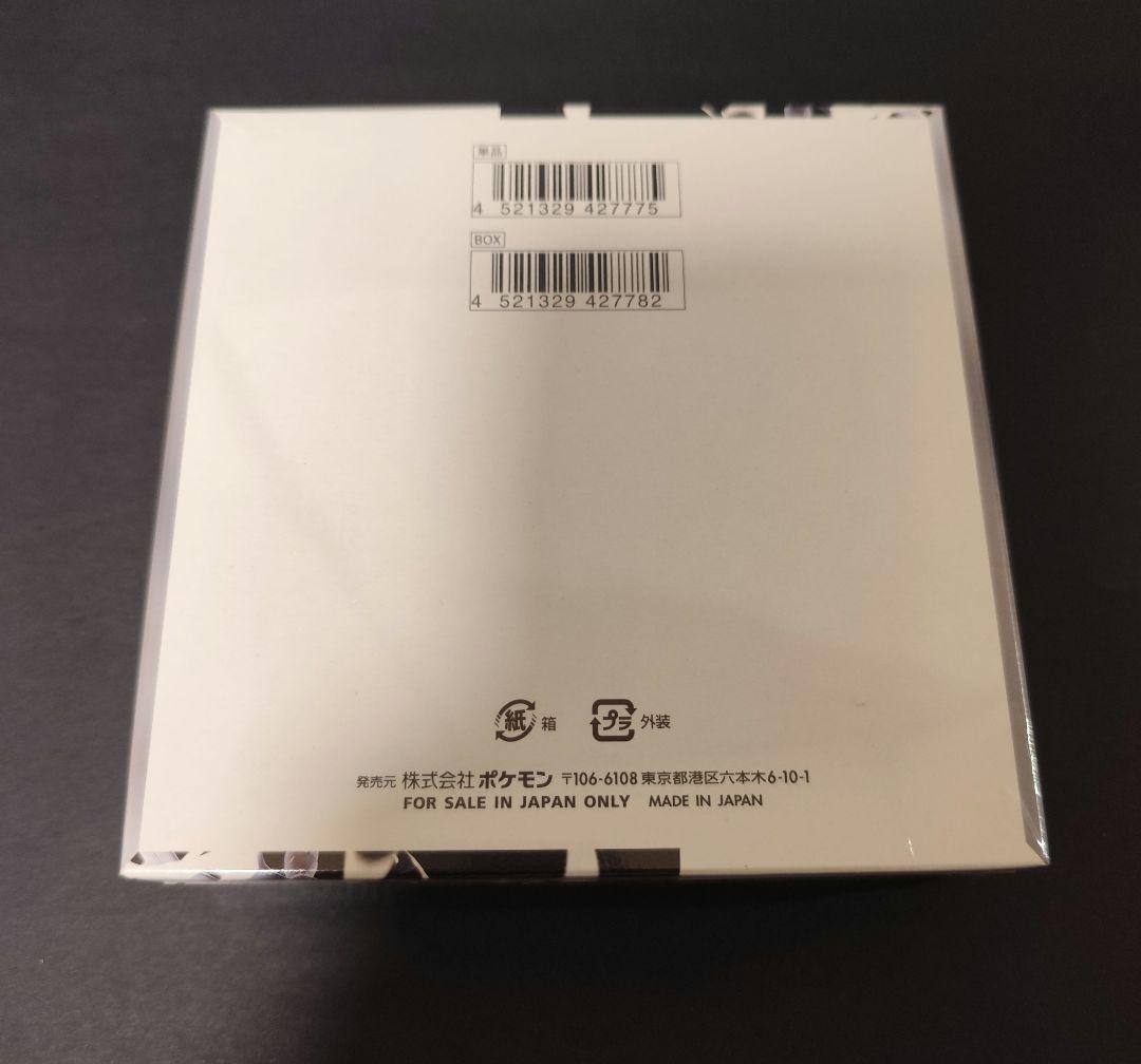 ホワイトフレアbox 新品未開封 シュリンク付 - メルカリ