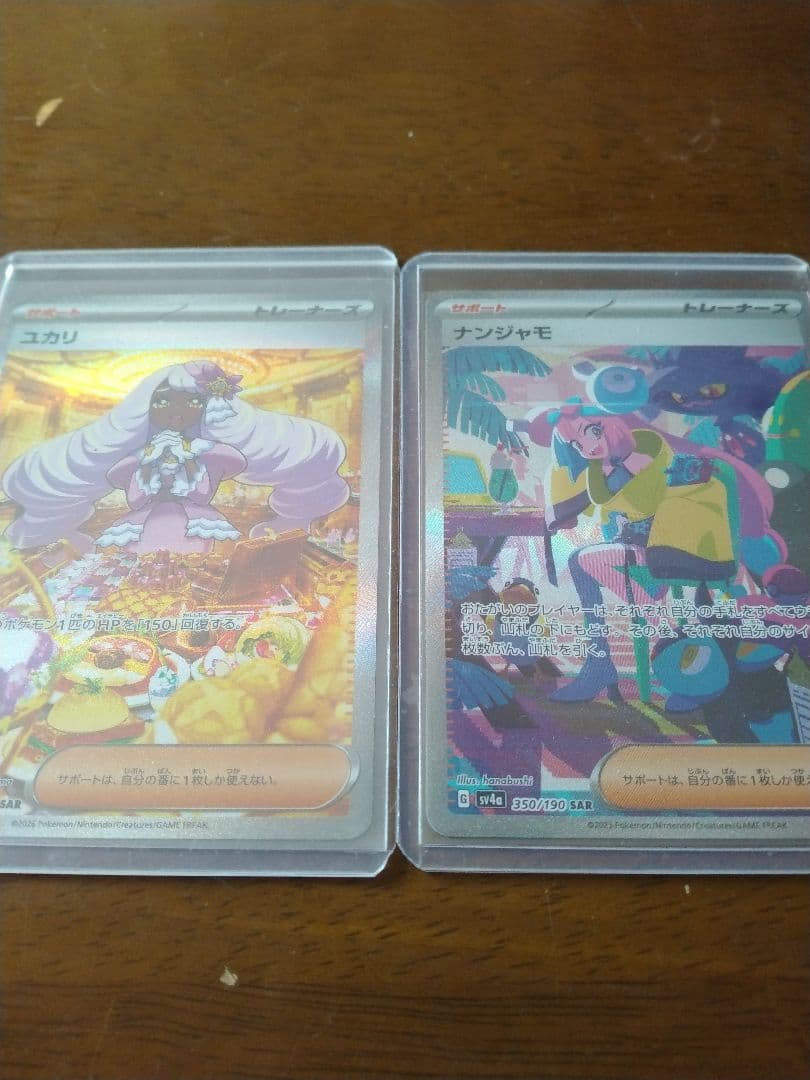 ワ*リ様 SAR　まとめ売り 2026年最新】sar まとめ売り ポケカの人気アイテム - メルカリ