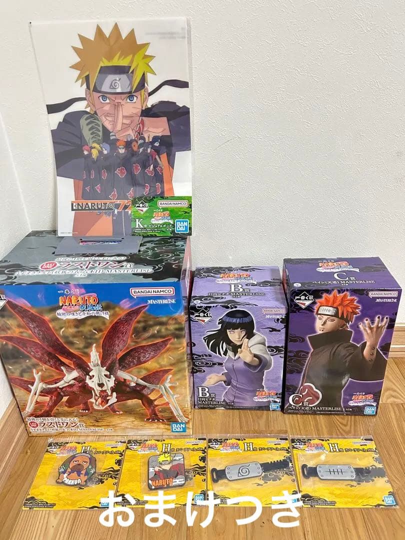 ナルト一番くじ