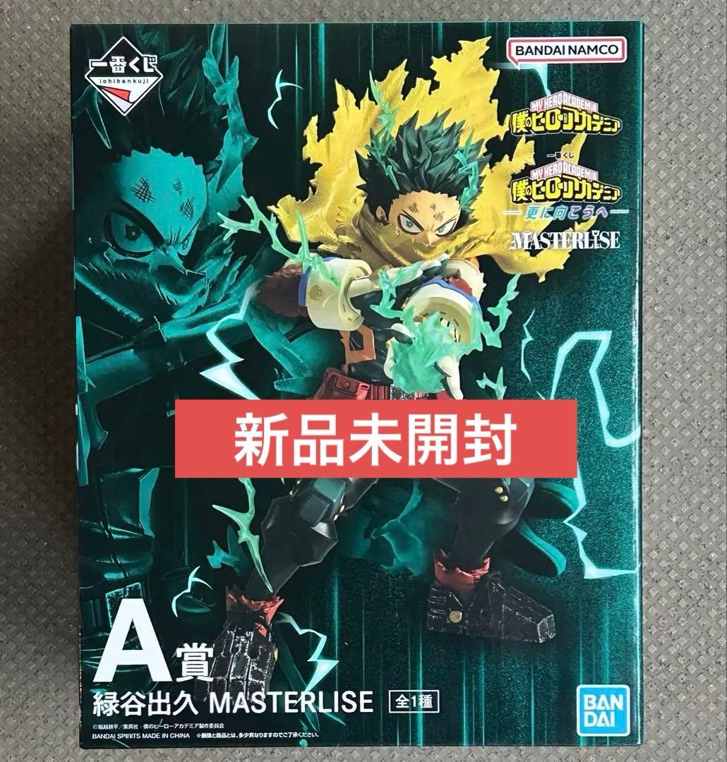 新品未開封　僕のヒーローアカデミア　フィギュア