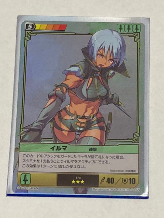 クイーンズブレイド イルマ 連撃 ザ・デュエル キラ - メルカリ