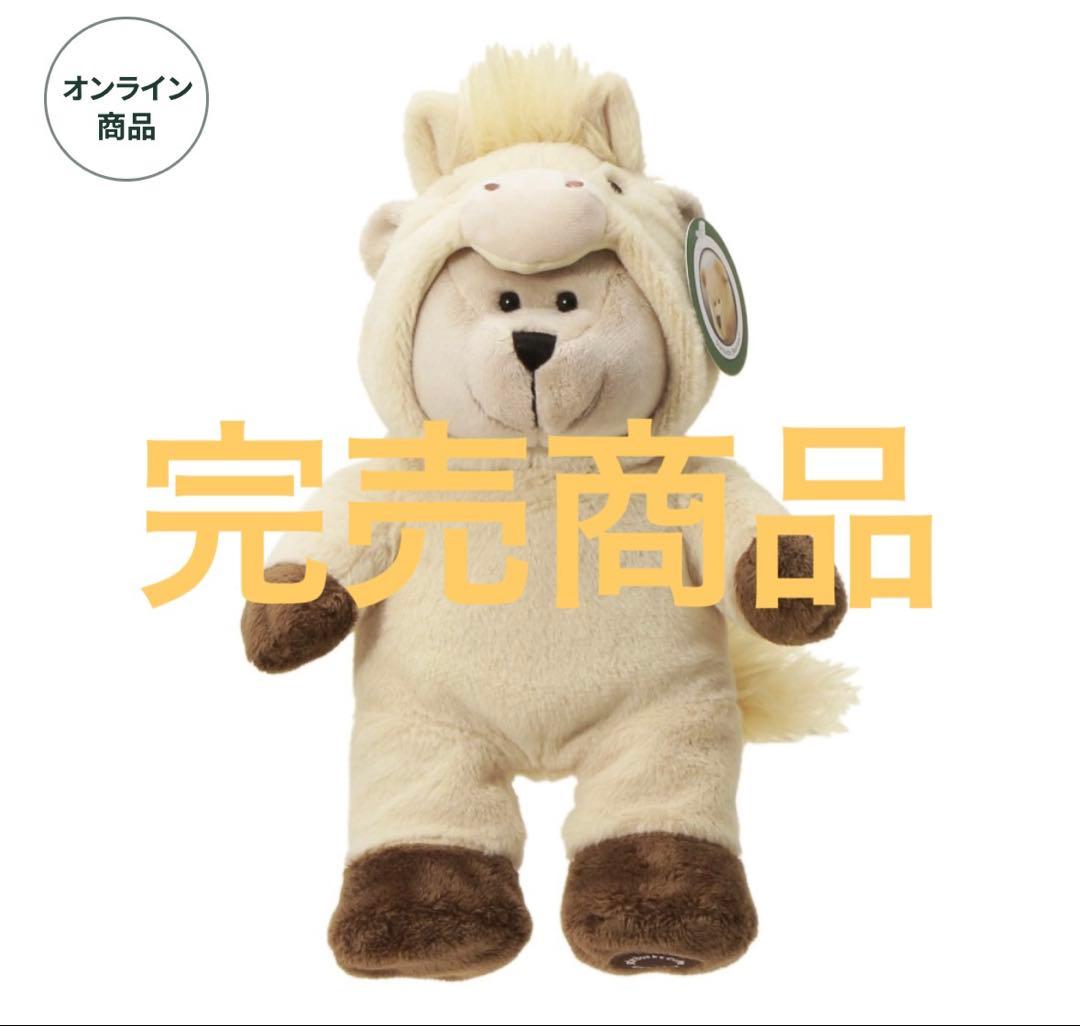 スターバックス 正月 2026年 干支 べアリスタ うま オンライン限定