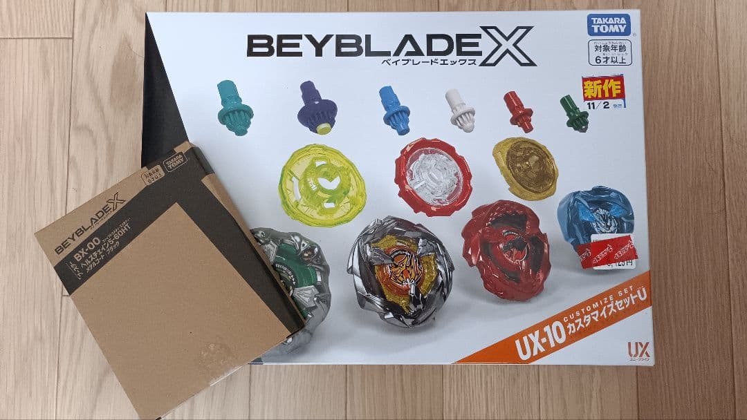 ベイブレードX UX-10 カスタマイズセット ヘルズ【メタルコートブラック】