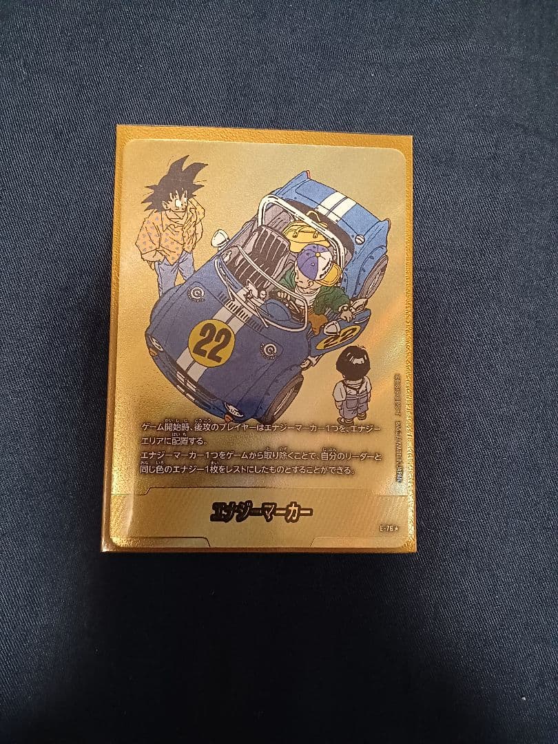 ドラゴンボール フュージョンワールド 金エナマ