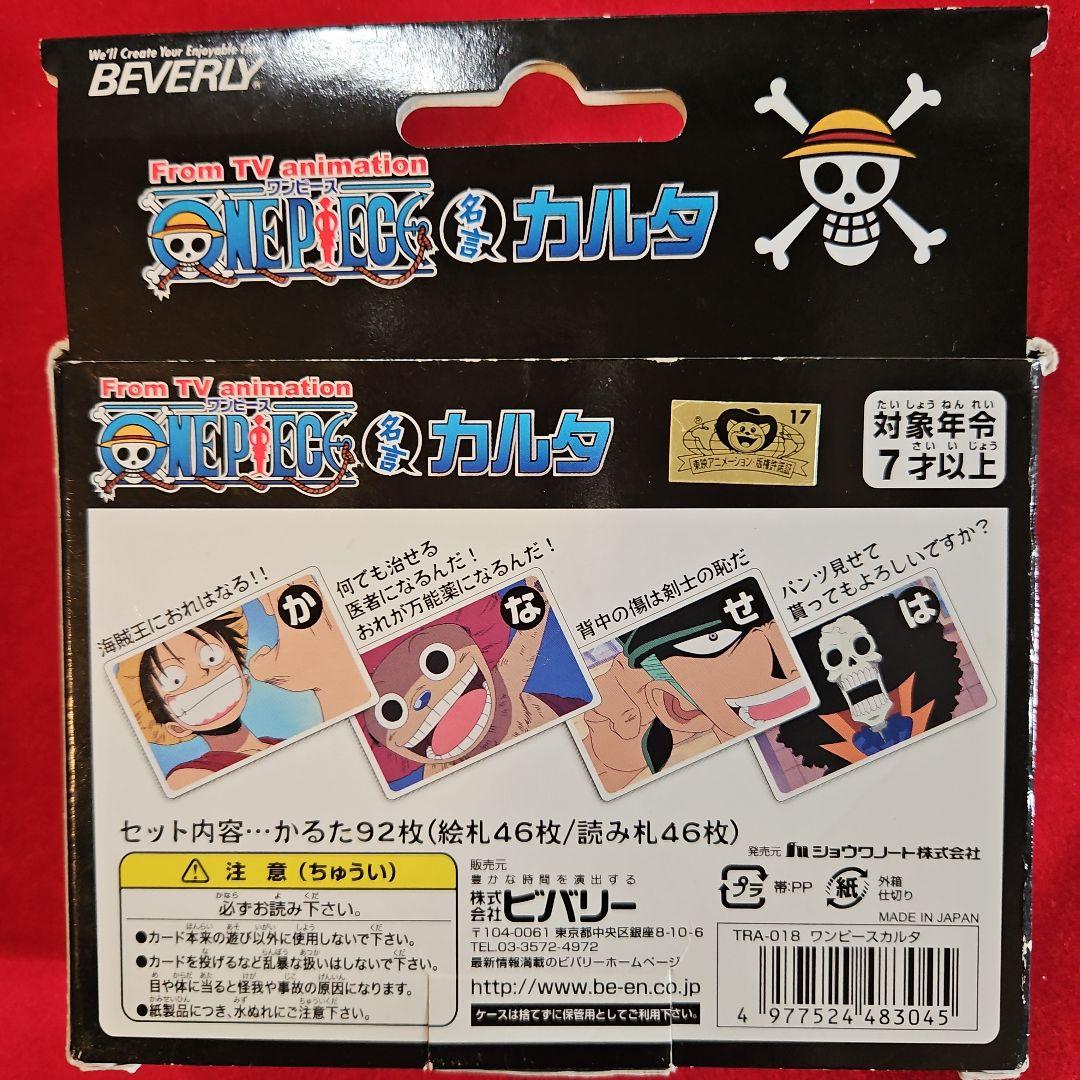 ワンピース かるた 全92枚 - メルカリ