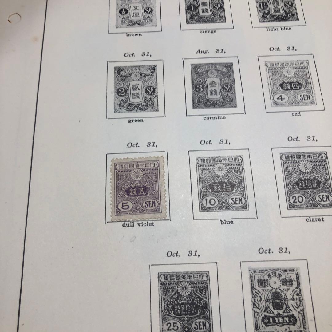 13200日本 使用済切手 コレクション 1948年 1906年 - メルカリ