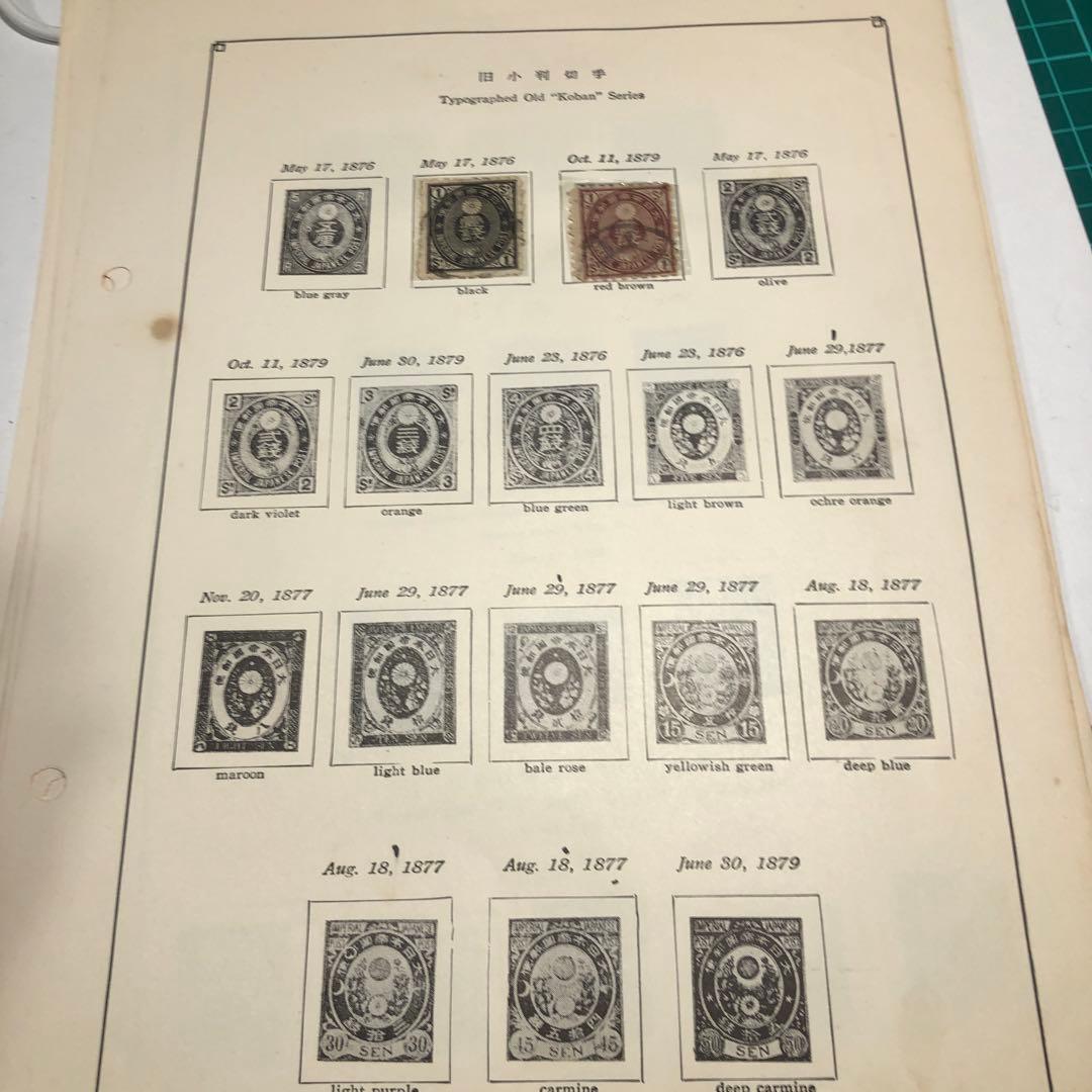 13200日本 使用済切手 コレクション 1948年 1906年 - メルカリ