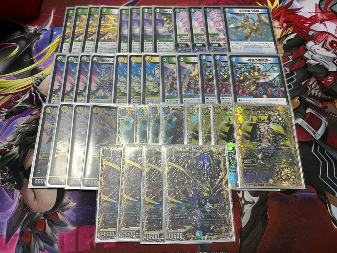 デュエルマスターズ　轟䡛合体 ゴルギーオージャー　デッキ　シク多数あり デュエルマスターズ デュエマ 轟合体 ゴルギーオージャー SR 4枚