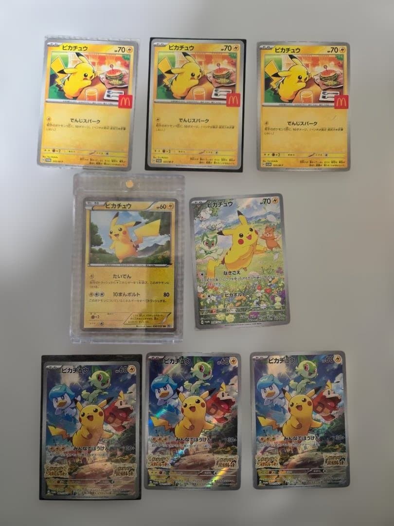 ピカチュウ トレーディングカード まとめ売り