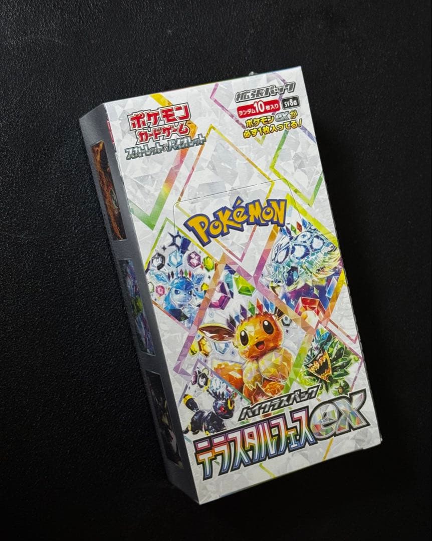 ポケモンカードゲーム ディファイアンスEX 10パック入り ポケモンカードゲーム スカーレット＆バイオレット」シリーズの拡張