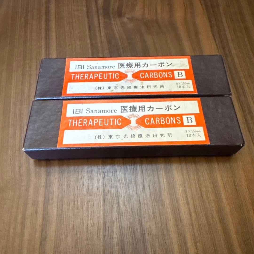 セール【新品未使用】サナモア 医療用カーボンB 軽量・高耐久　2個