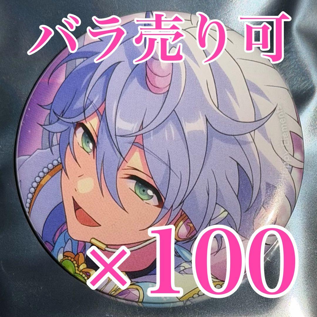 カンナ　コレクション 缶バッジ Sep コレ缶　idol あんスタ