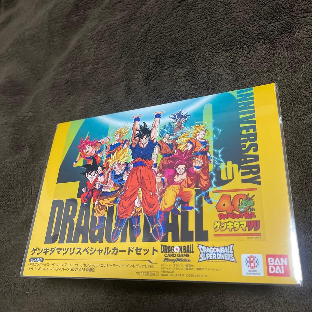 ドラゴンボール ゲンキダマツリ 来場記念品 - メルカリ