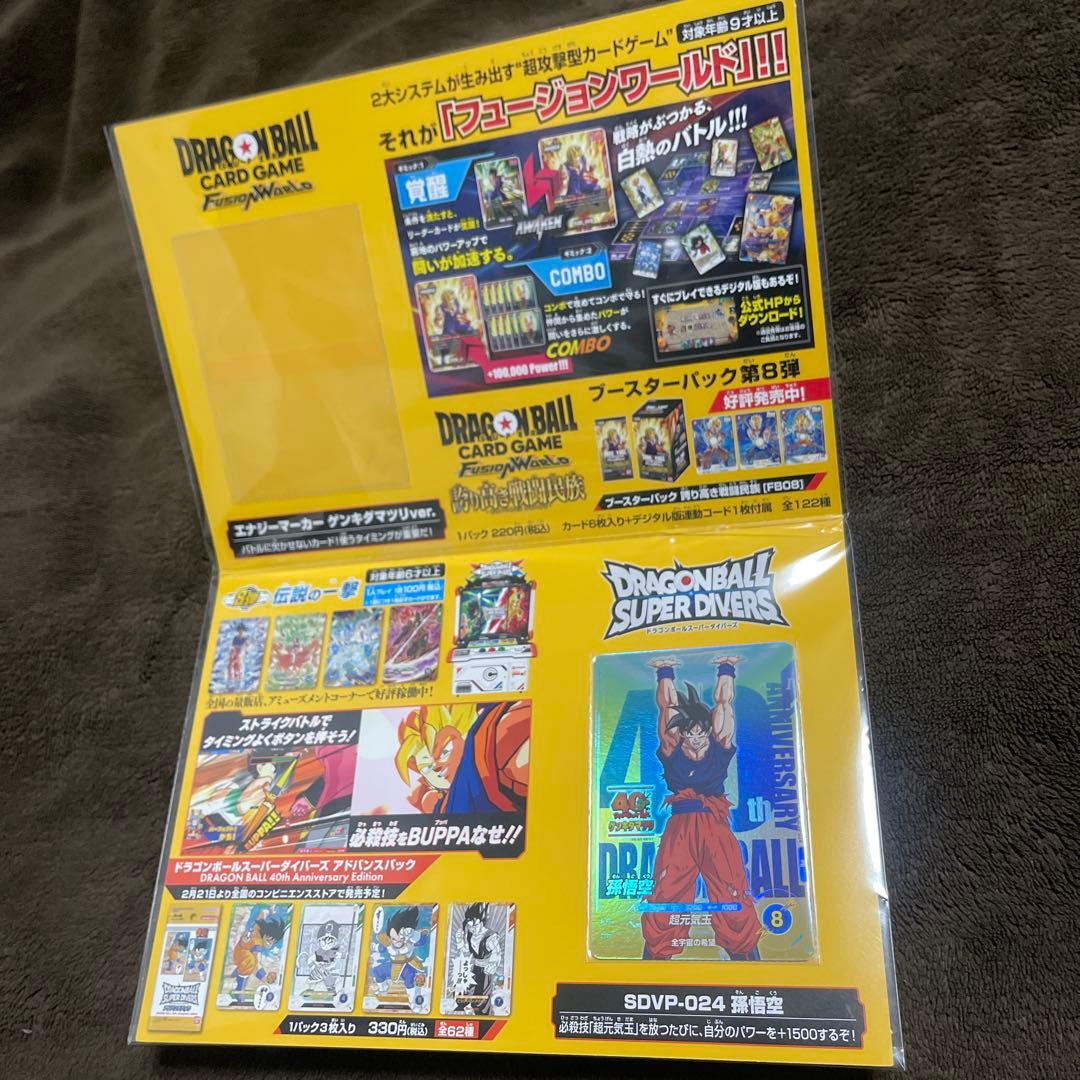 ドラゴンボール ゲンキダマツリ 来場記念品 - メルカリ