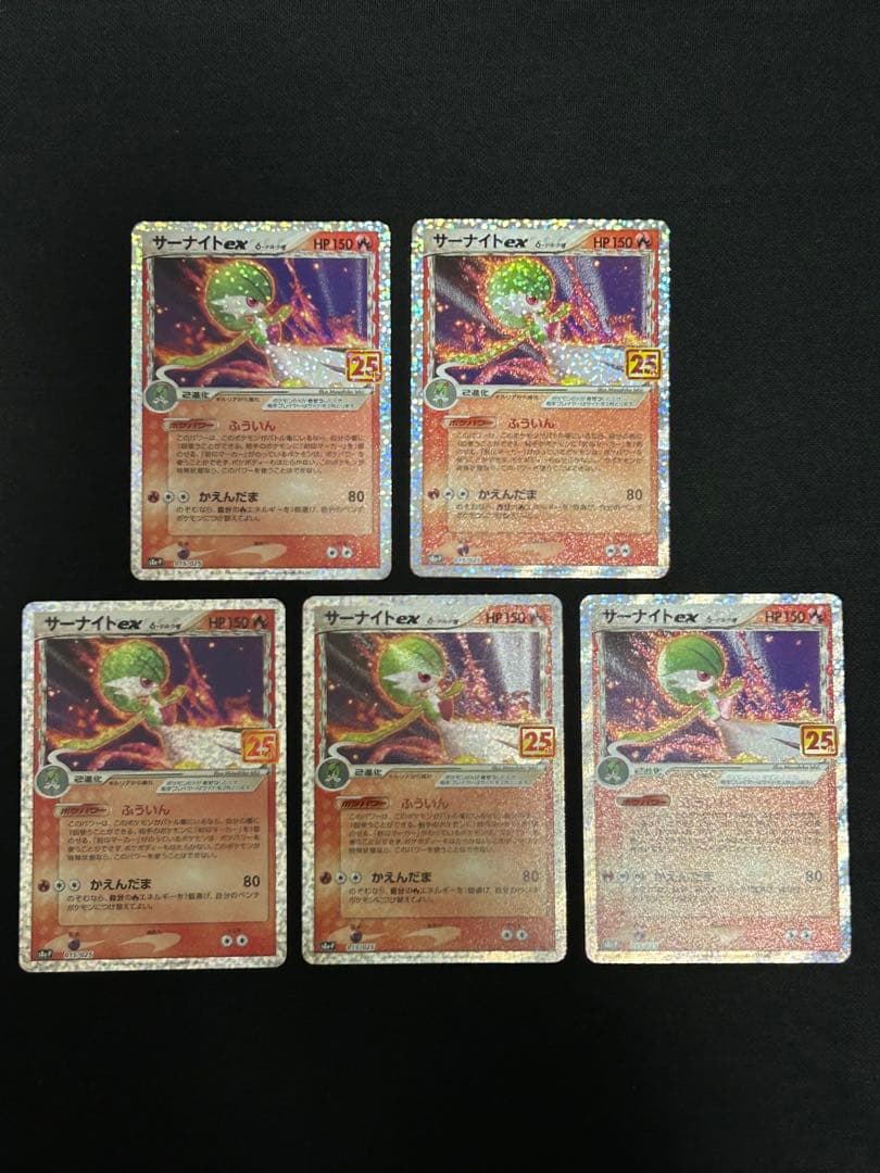 【極美品】サーナイトex 25th anniversary PSA10個体