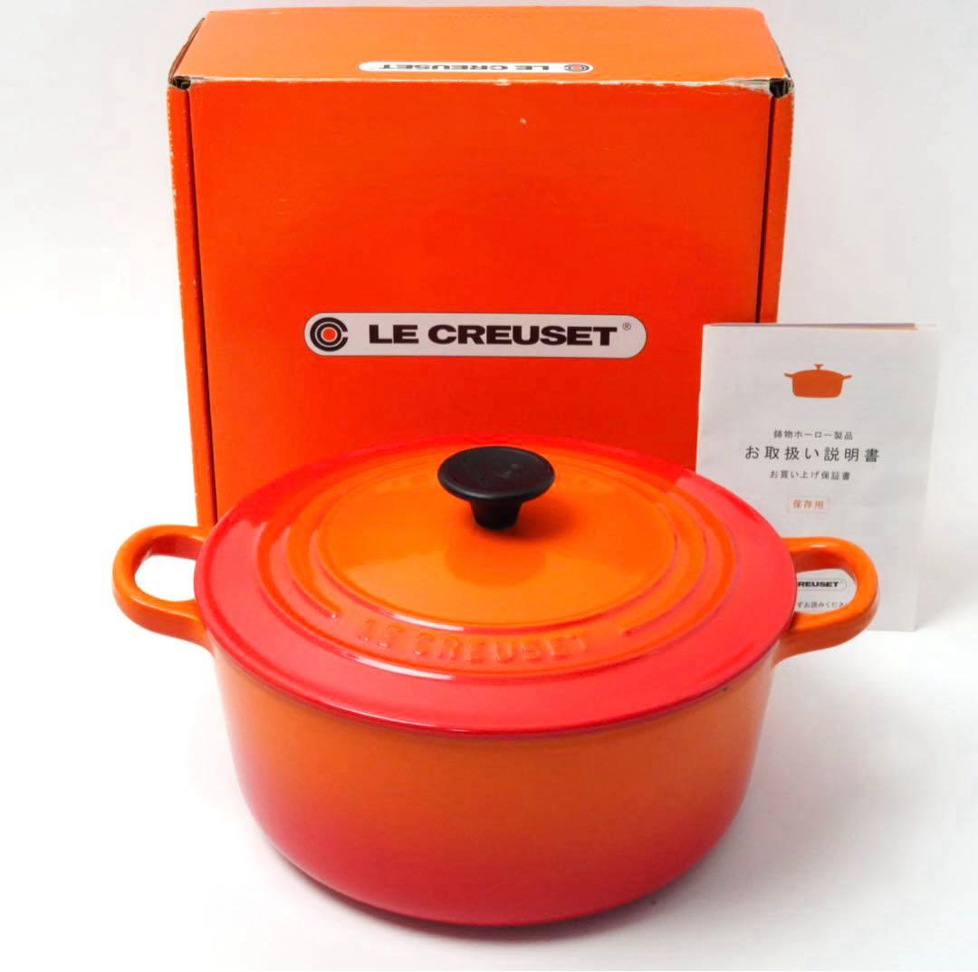 【美品】LE CREUSET　ココット ロンド オレンジ　22cm